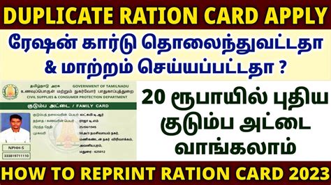 how to get duplicate ration smart card|duplicate ration card application form.